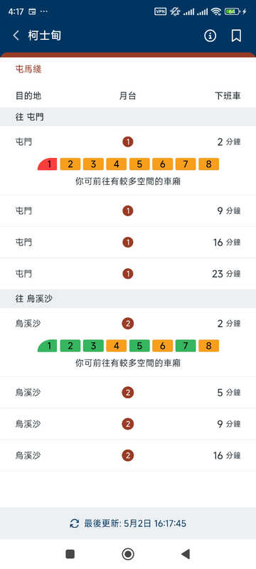 Screenshot_2025-05-02-16-17-51-332_com.mtr.mtrmobile.jpg