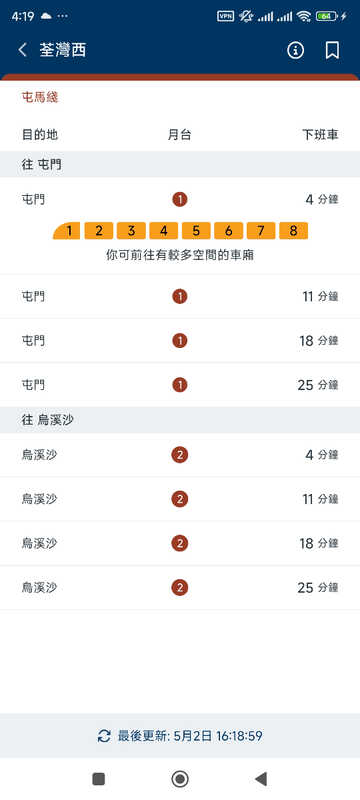 Screenshot_2025-05-02-16-19-04-705_com.mtr.mtrmobile.jpg