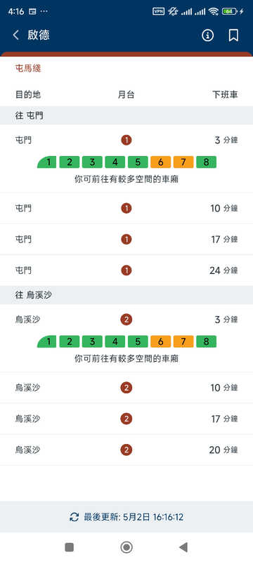 Screenshot_2025-05-02-16-16-20-983_com.mtr.mtrmobile.jpg