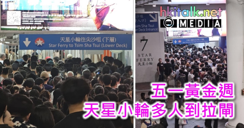 star ferry.jpeg