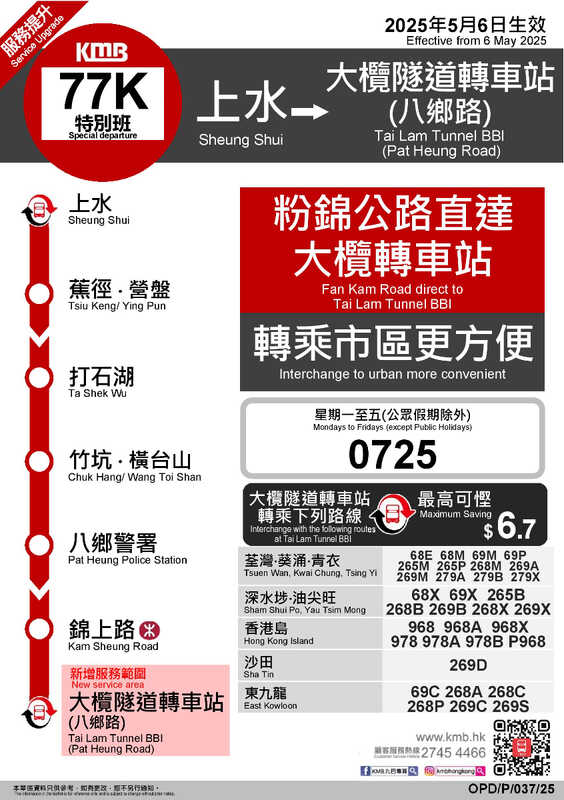 77K Leaflet-page-001.jpg