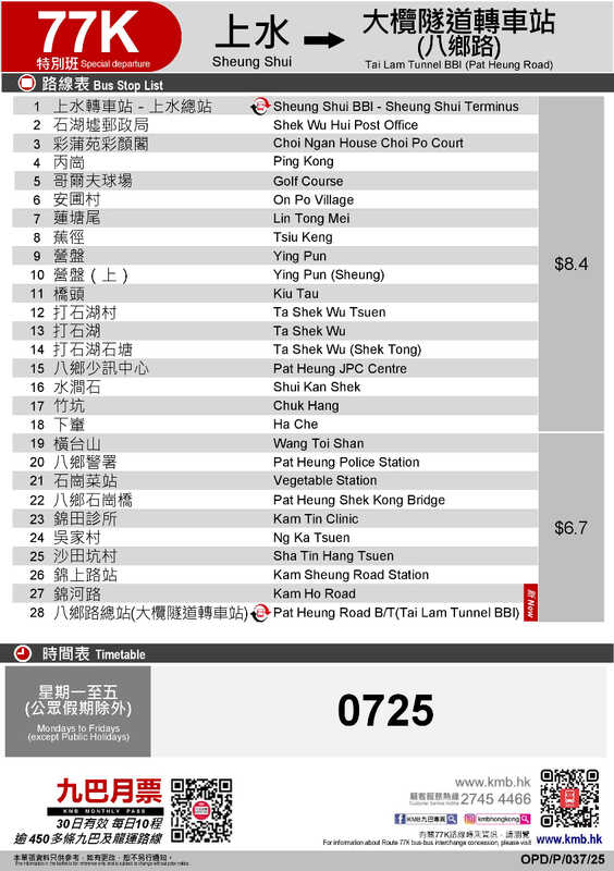 77K Leaflet-page-002.jpg