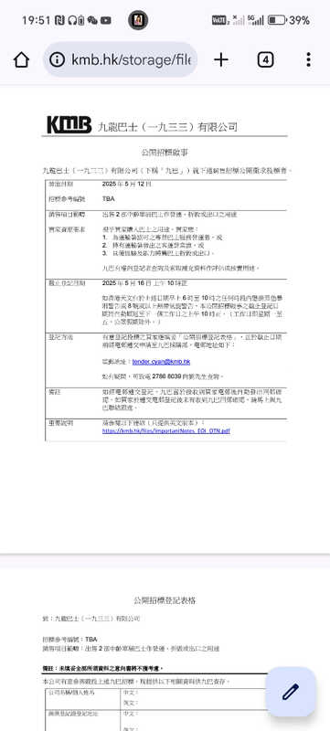 Screenshot_20250512_195133_com_android_chrome_ChromeTabbedActivity.jpg