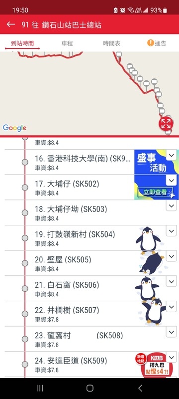 Screenshot_20250513_195004_KMB  LWB.jpg