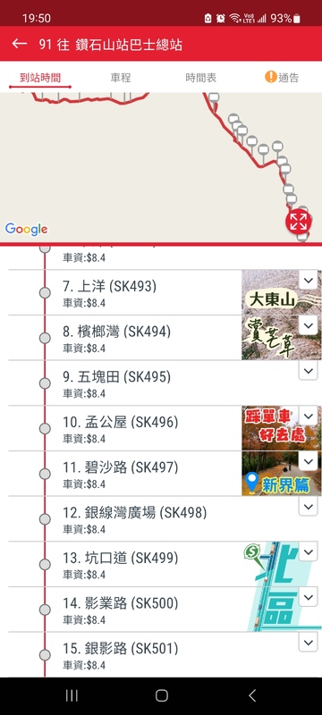 Screenshot_20250513_195011_KMB  LWB.jpg