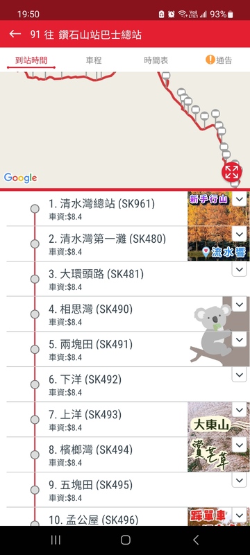 Screenshot_20250513_195015_KMB  LWB.jpg