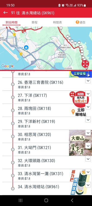 Screenshot_20250513_195037_KMB  LWB.jpg