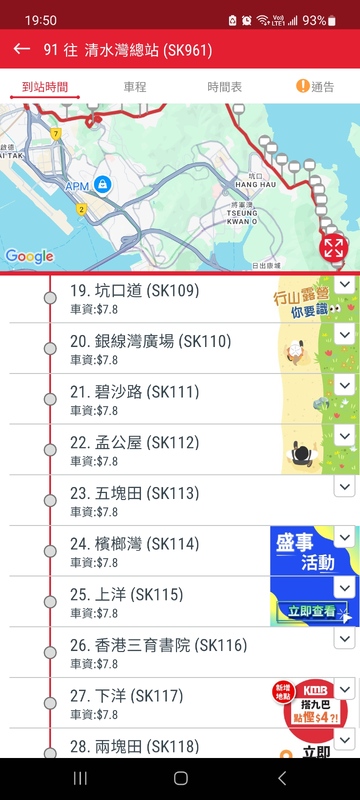 Screenshot_20250513_195033_KMB  LWB.jpg