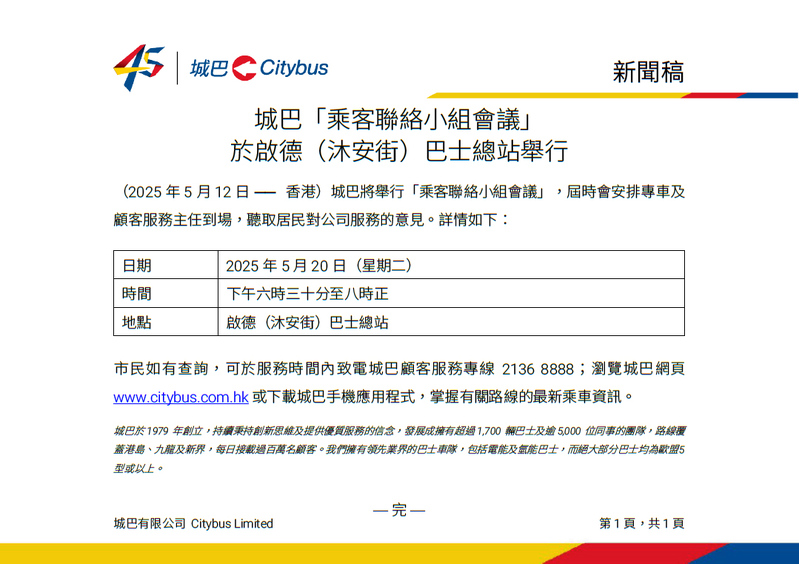CTB_PLG_Notice_202505.jpg