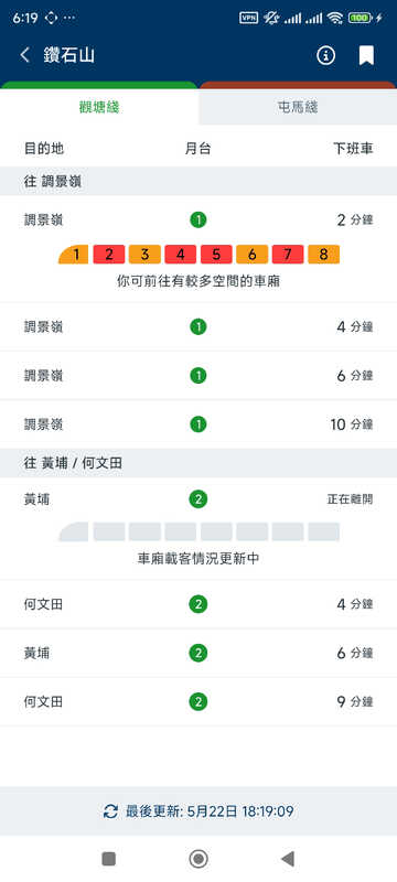 Screenshot_2025-05-22-18-19-12-907_com.mtr.mtrmobile.jpg