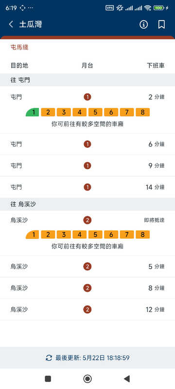 Screenshot_2025-05-22-18-19-01-720_com.mtr.mtrmobile.jpg