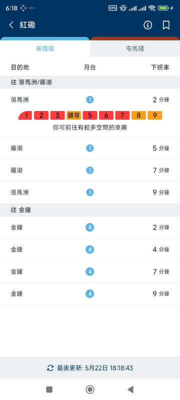 Screenshot_2025-05-22-18-18-48-963_com.mtr.mtrmobile.jpg