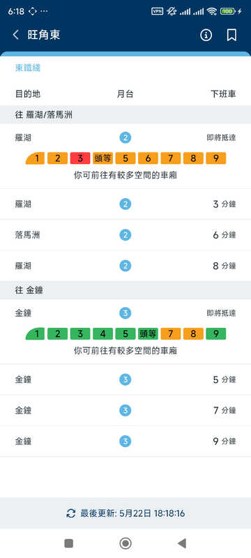 Screenshot_2025-05-22-18-18-27-635_com.mtr.mtrmobile.jpg