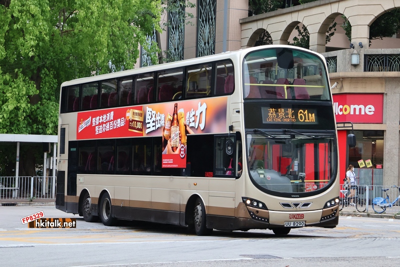 V6B201 (前AVBWL1) UU8290 61M.JPG