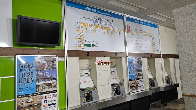 松山駅二代目 (10).jpg
