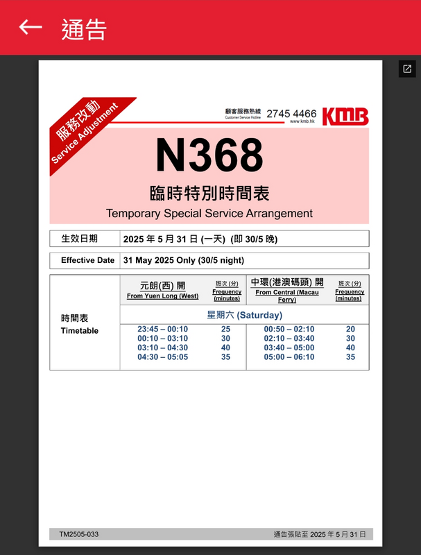 Screenshot_20250527_104234_KMB  LWB.png