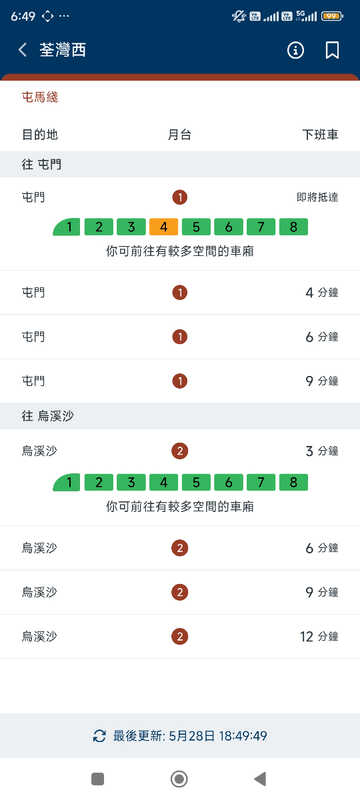 Screenshot_2025-05-28-18-49-56-817_com.mtr.mtrmobile.jpg