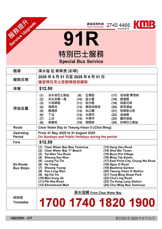 91R_2025summer.jpg