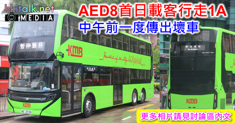 AED8.png