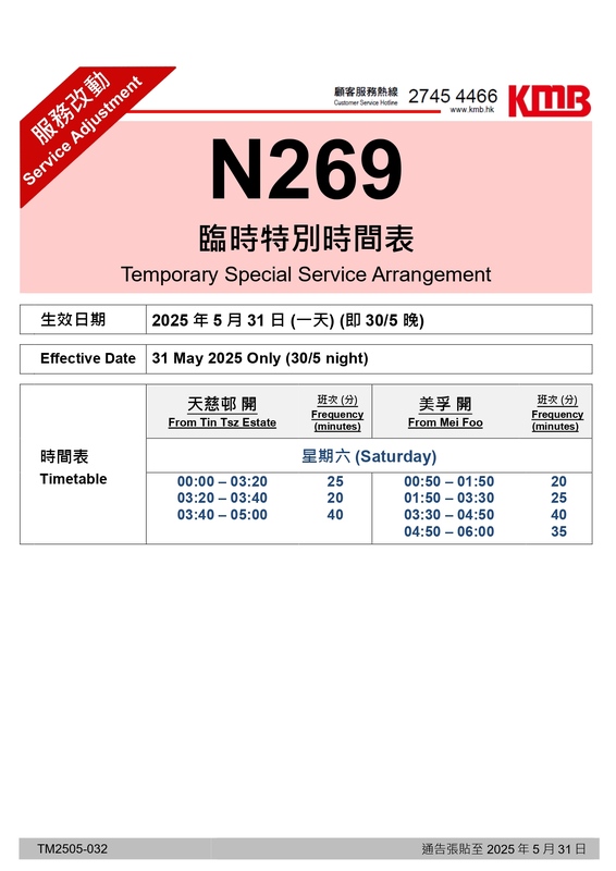 AnnouncementPicture (1)_page-0001.jpg