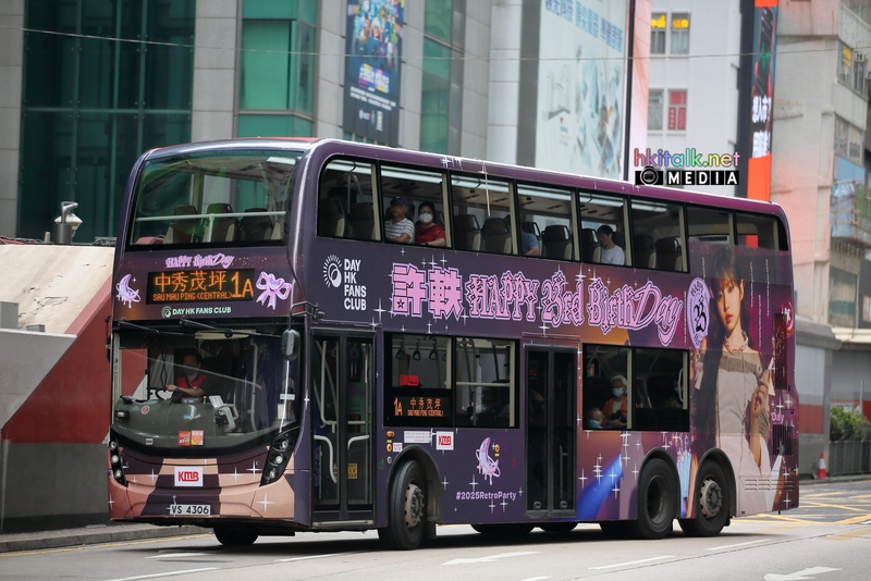 許軼生日全車身廣告VS4306 (1).jpeg
