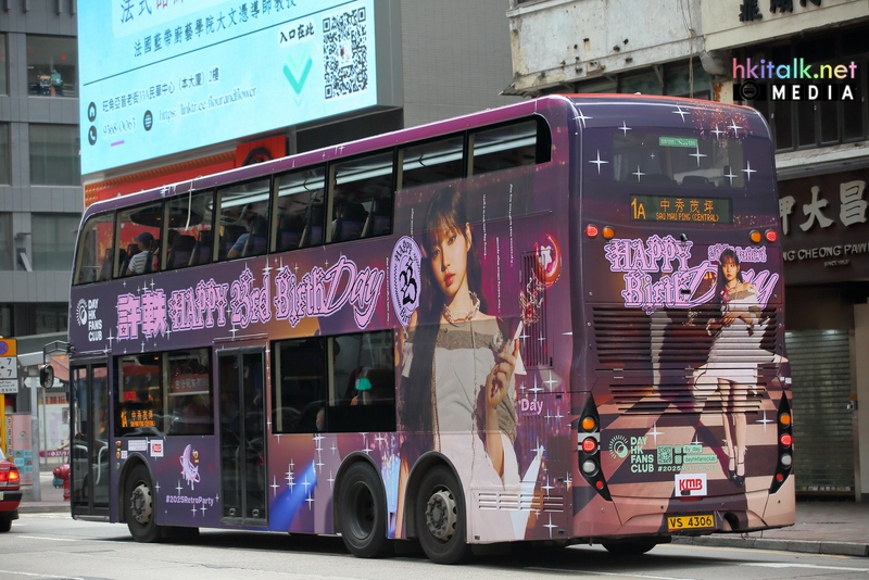 許軼生日全車身廣告VS4306 (2).jpeg
