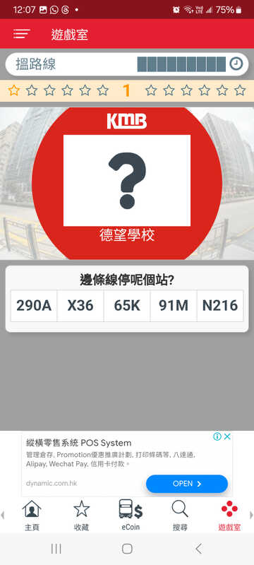 Screenshot_20250528_120718_KMB  LWB.jpg