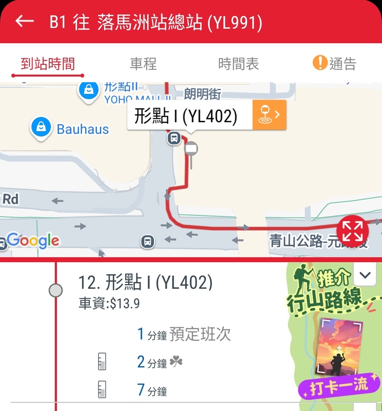 Screenshot_2025-06-04-11-51-56-380_com.kmb.app1933-edit.jpg