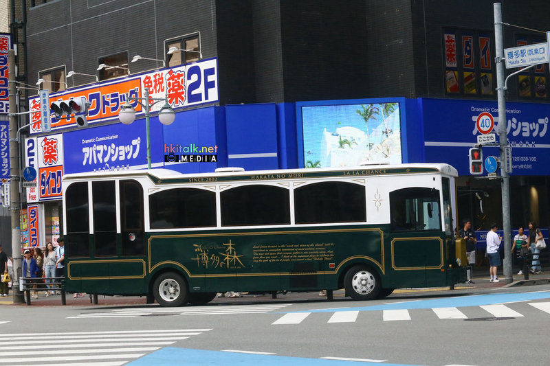 Hakata No Mori (2).jpeg