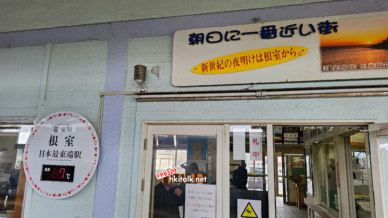 根室駅 (4).jpg