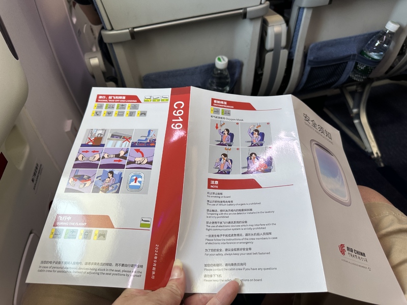 B-919Z safety card.jpeg