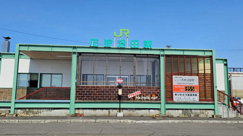 石狩沼田駅 (4).jpeg