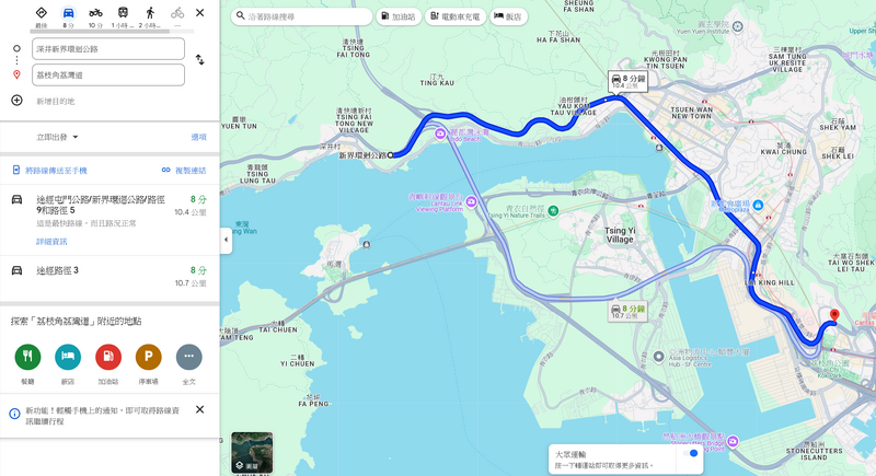 Screenshot 2025-06-14 at 01-00-00 深井新界環迴公路 至 荔枝角荔灣道 - Google 地圖.png