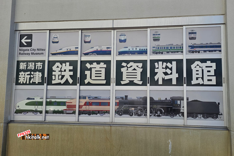 新津鐵道資料館 (17).jpeg