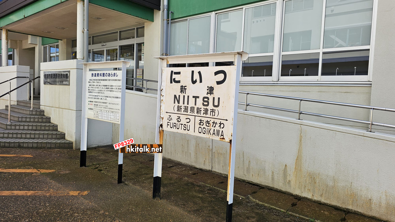 新津鐵道資料館 (16).jpeg