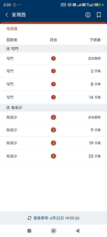 Screenshot_2025-06-22-14-05-36-668_com.mtr.mtrmobile.jpg