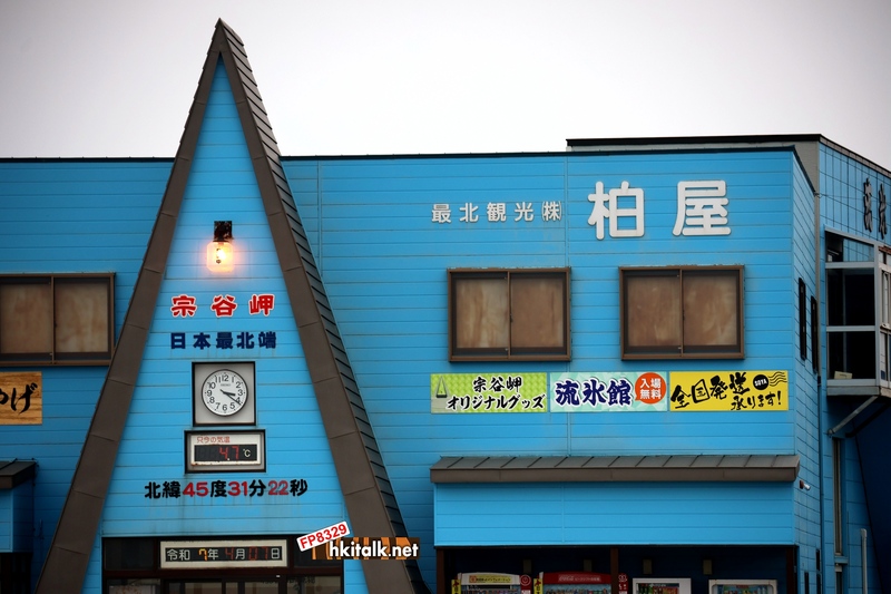 日本最北端之地 (2).JPG
