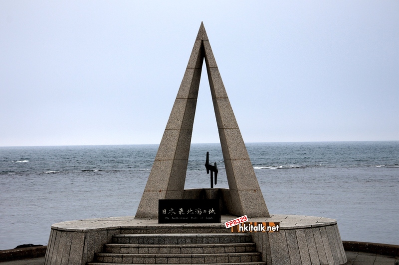 日本最北端之地 (3).JPG
