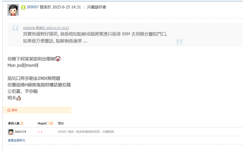 總知就係人地錯.png