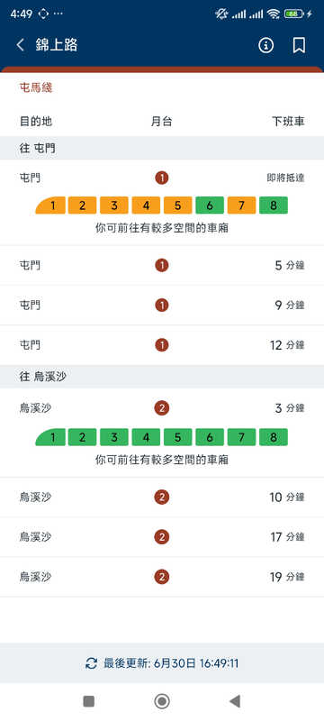 Screenshot_2025-06-30-16-49-16-737_com.mtr.mtrmobile.jpg