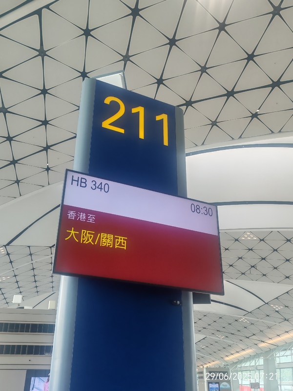 去程飛機