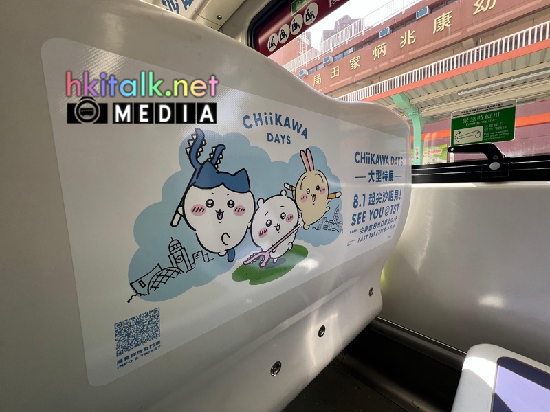 Chiikawa主題輕鐵 1133 (4).jpeg