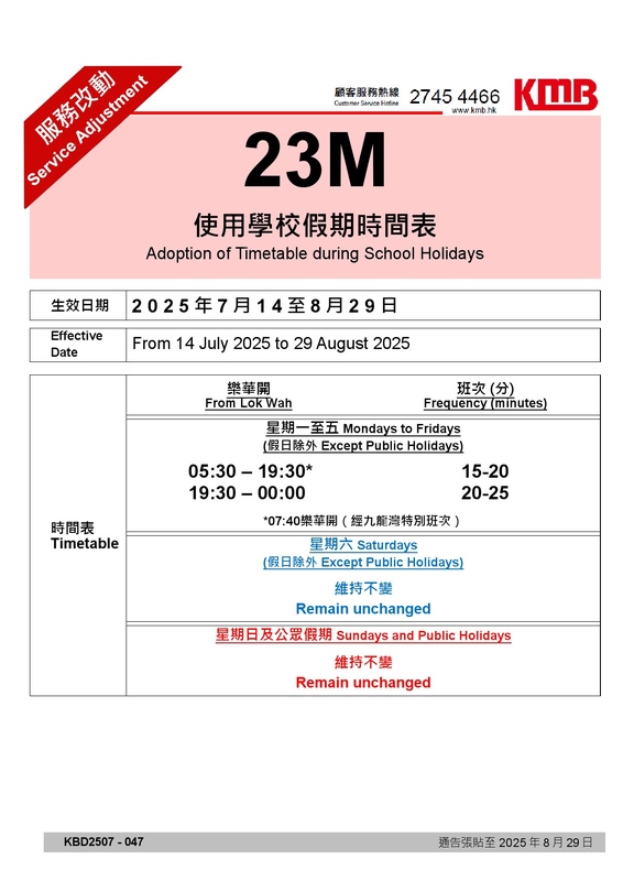 23M_2025summer.jpg