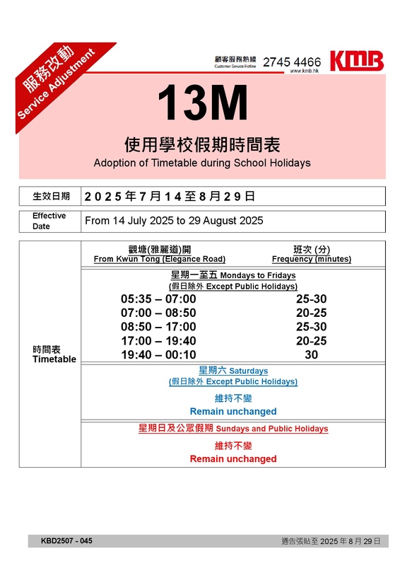 13M_2025summer.jpg
