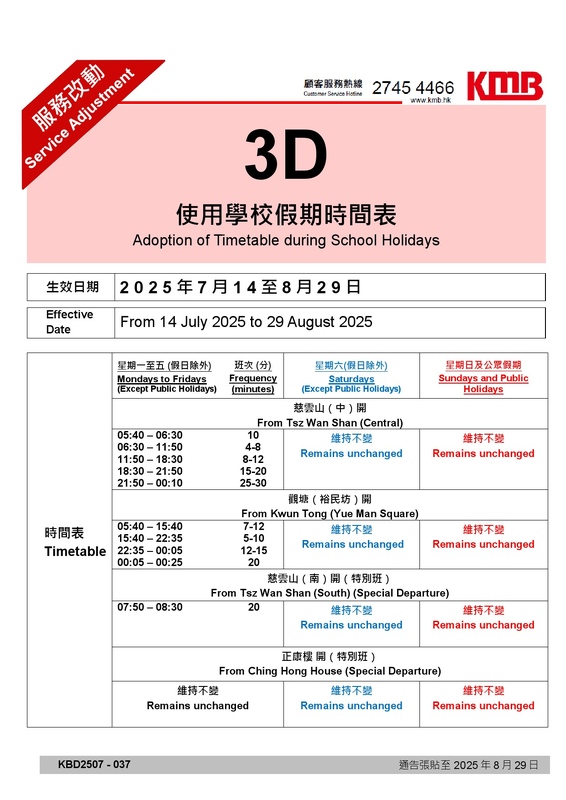 3D_2025summer.jpg