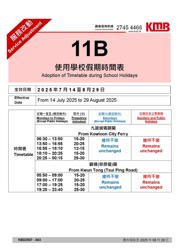 11B_2025summer.jpg