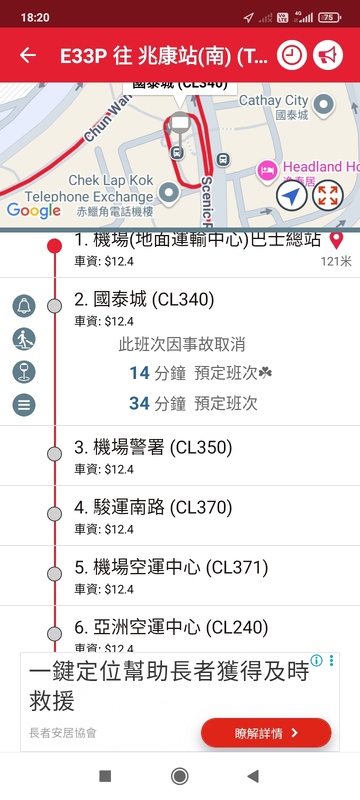 Screenshot_2025-07-11-18-20-39-813_com.kmb.app1933.jpg
