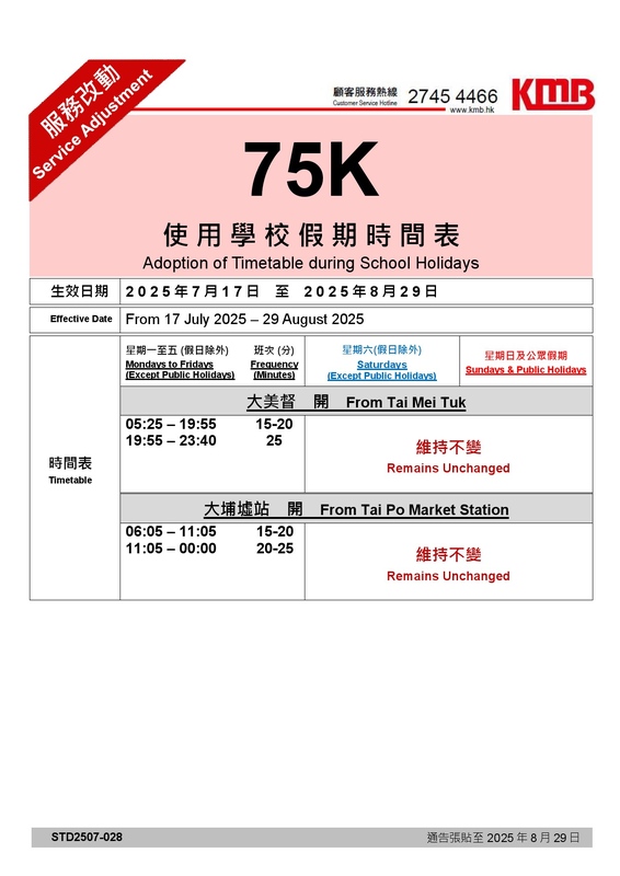 75K_2025summer.jpg