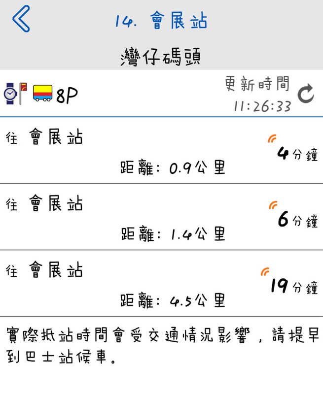 Screenshot_20250717_112635_Citybus.jpg