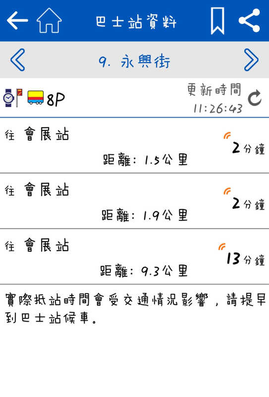 Screenshot_20250717_112644_Citybus.jpg